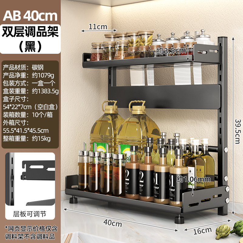 AB 40cm 2단조절랙(블랙)