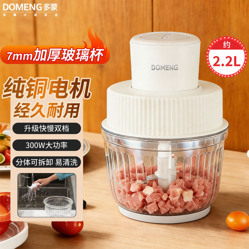 Domeng Meat Grinder Household Fully Automatic Multi-Functional Food Supplement Processor Small Electric Dual-Speed Blender New Model