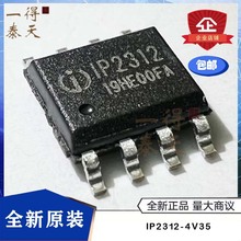 IP2312-4V35 IP2312 ESOP-8L 充电模块DC-DC电源芯片 全新原装