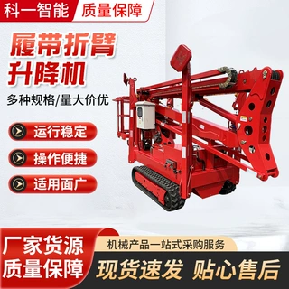 蜘蛛车移动式曲臂升降机折臂高空作业平台加工定制全自行高空作业