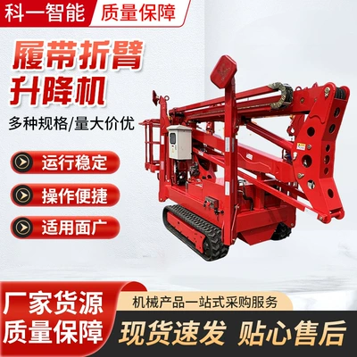 Track-Mounted Articulated Lift Outdoor Maintenance Hydraulic Self-Propelled Aerial Work Vehicle Electric Lifting Platform
