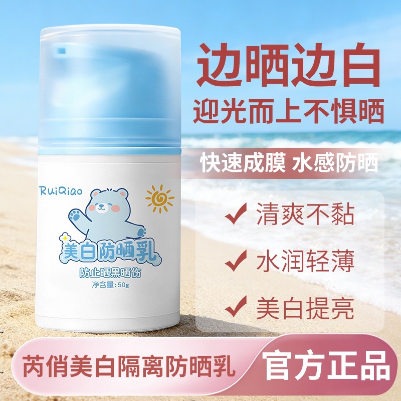 La crema de protección solar de aislamiento blanqueador de acero antihidratación antitranspiración anti-UV blanqueador duradero de aislamiento protector solar 3 - en - 1