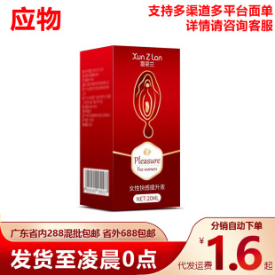 �����m�ې�Ů�ÿ��Һ20ml�����Ԑ�˽̎�߳�Һ��Ʒ��Ȥ��߷���