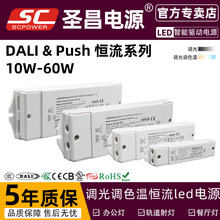 10w3v42v驱动电源 led多电流可选dali-2调光200v室内恒流电源