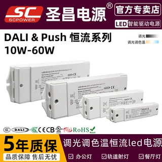 dali调光电源拨码220v 300mA~1400mA NFC功能恒流led驱动电源
