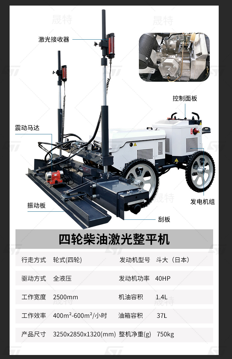 激光整平機01_10