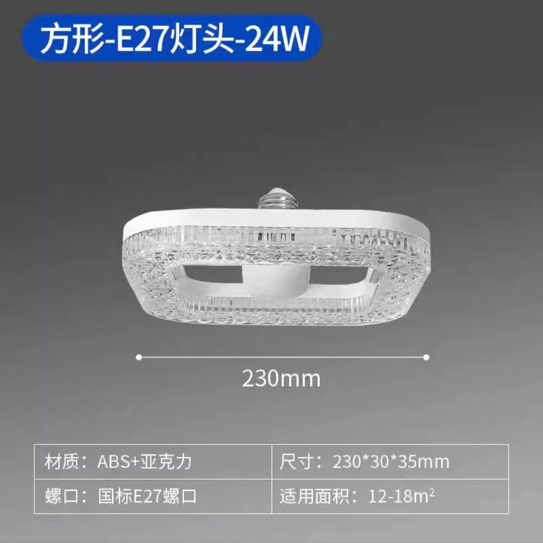 Square three-color dimming 24w