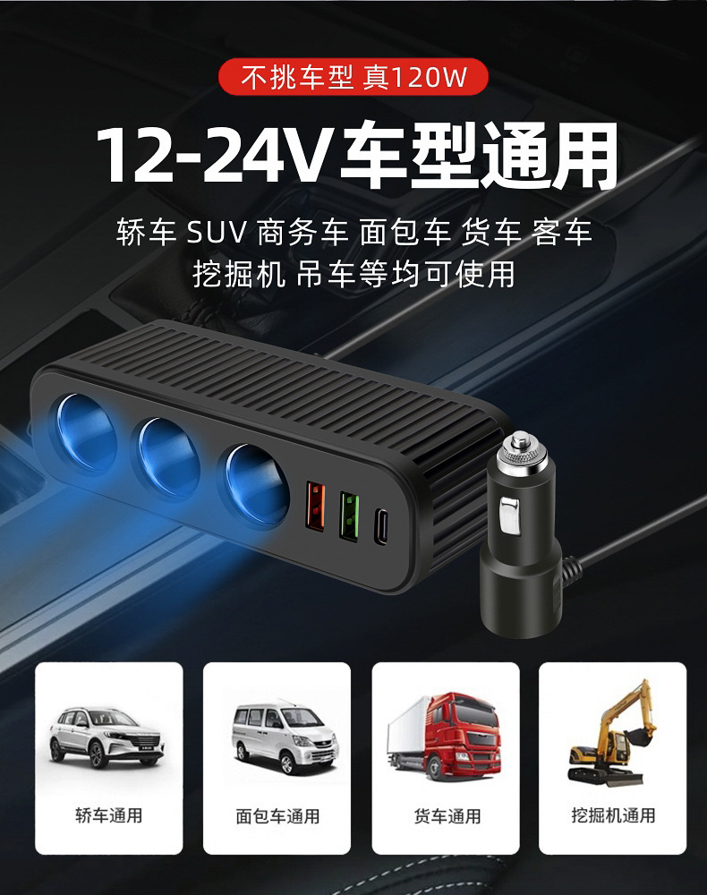 Car One-To-Three Cigarette Lighter Power Distributor Dual USB Multi-Function Typec Car Cigarette Lighter Car Charger Fast Charging