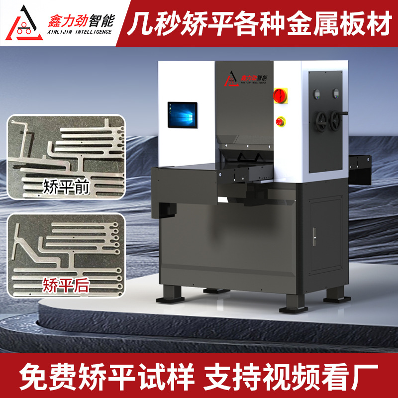 东莞直供手动精密薄板矫平机 0.6-2.5mm钢板校平机铝板整平机厂家