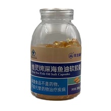 华北制药*维灵牌深海鱼油软胶囊净含量；200g