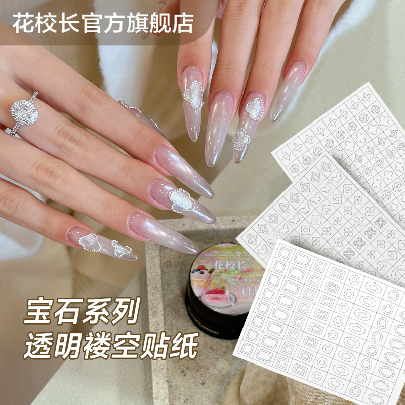 【Principal Hua】Internet Celebrity Hot-Selling Four-Leaf Clover Gemstone Transparent Hollow Stickers Nail Art Stickers French Edge Stripes 【Principal Hua】Internet Celebrity Hot-Selling Four-Leaf Clover Gemstone Transparent Hollow Stickers Nail Art Stickers French Edge Stripes