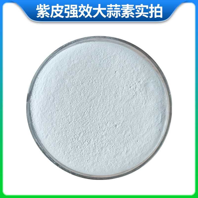 大蒜素粉兽用饲料