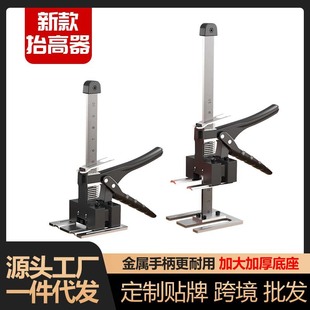 Metal Multifunctional Heavy-Duty Lifter for Furniture, Cabinet Door Panel Lifter, 0kg Height-Adjustable Tile Installation Tool