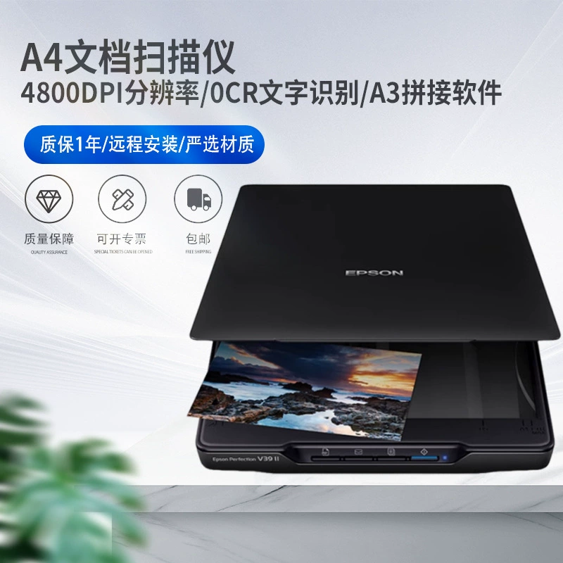 Новый epson Epson V39II домашний A3 сращивание фото документов офисный цветной сканер A4