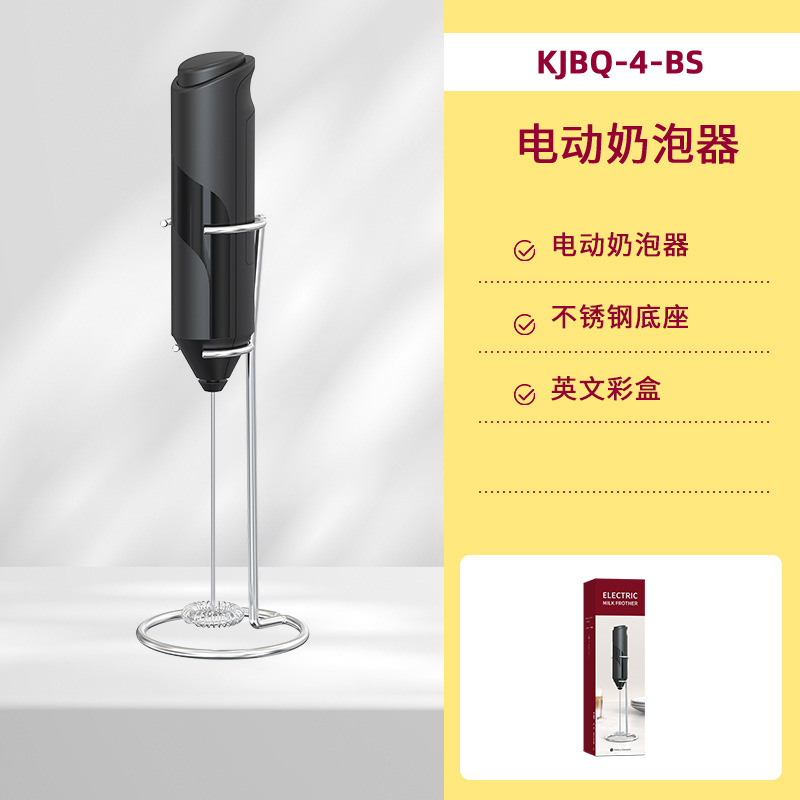 [건전지 모델-ABS 재질] KJBQ-4-BS-블랙-우유 거품기-건전지 모델