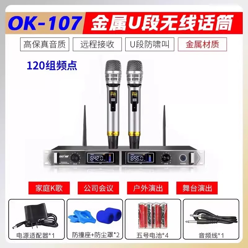 Micrófono inalámbrico OK - 12 para el hogar karaoke metal U segmento FM uno arrastrar dos micrófono de conferencia anti-aullante