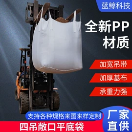 塑料编织袋;化工包装;集装袋