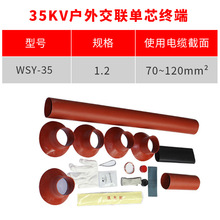 s|35KVоsK^NSY-35/1.2(m70-120ƽ