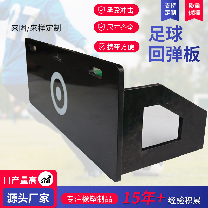 Football Training Rebound Board, Elastic Board, Foldable and Adjustable Rebound Passing and Ball Control Football Tactical Board