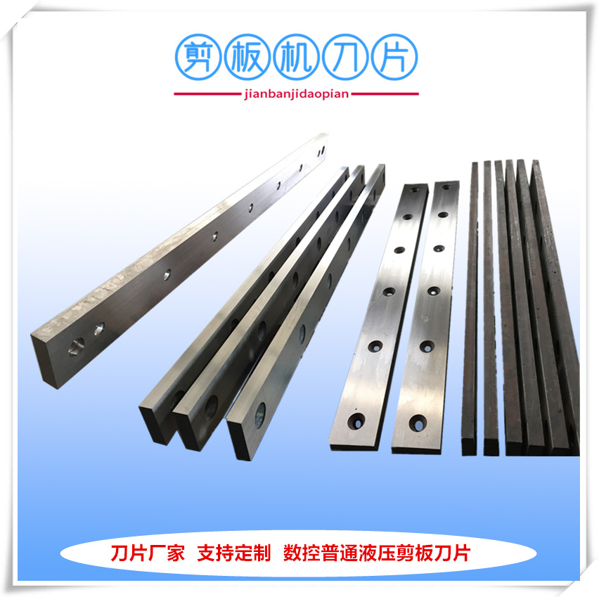 厂家现货供应数控剪板机刀片 剪板机刀具价格实在