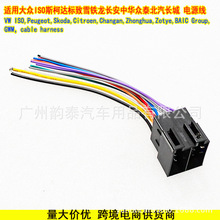 �m�ô󱊘���ѩ�F�����ISO�Դ��VW PEUGEOT CITROEN harness