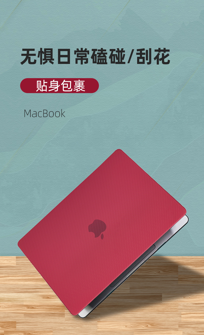 适用苹果电脑笔记本保护壳air笔记本透明外壳套 MacBookPro保护壳-阿里巴巴