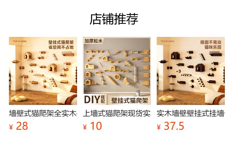 预览状态下无法点击,发布后,可点击跳转到对应的商品页面