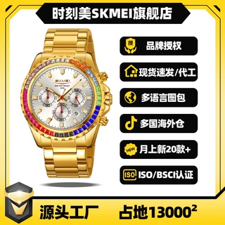 时刻美新款男士手表镶钻彩虹圈跨境石英表批发防水夜光日历手表男