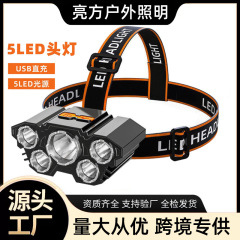 跨境强光5头灯户外LED长续航夜钓鱼远射泛光灯头戴式便携式小头灯