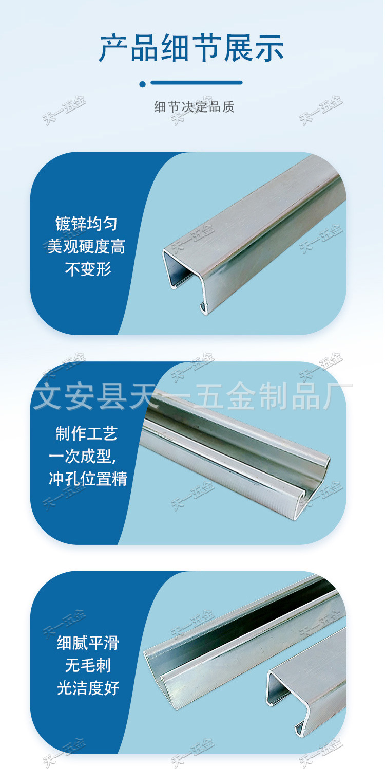 无孔C型钢详情_04.jpg