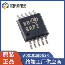 ADS1015IDGSR ADS1015IDGST 数模转换器芯片 封装MSOP10 全新原装