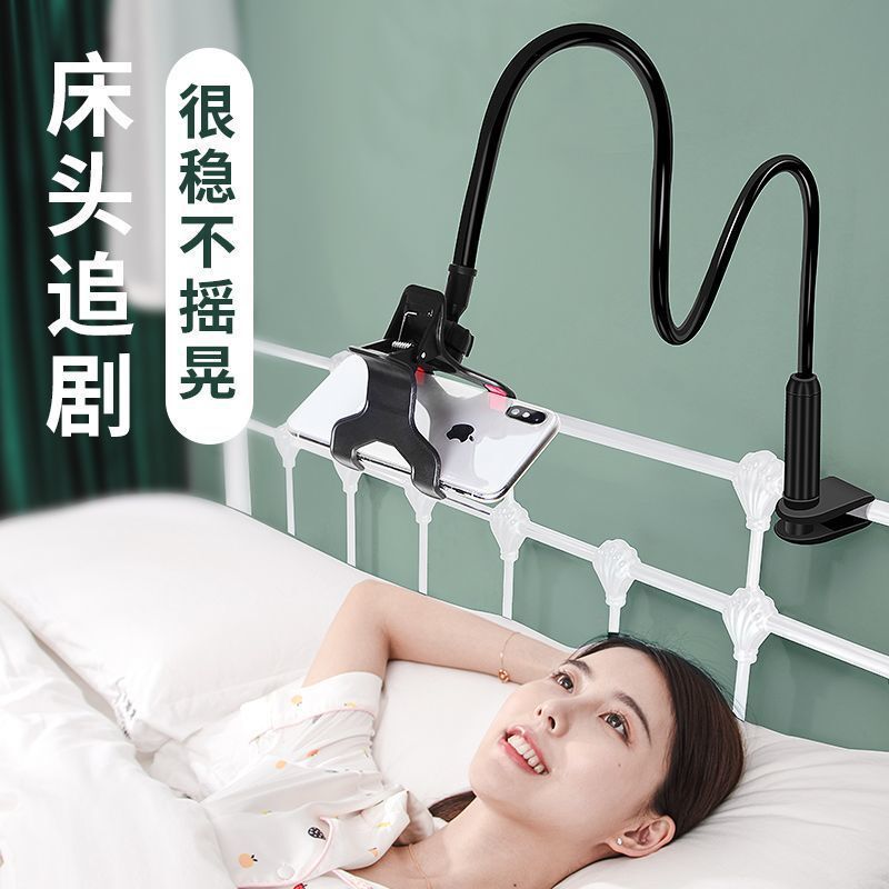 Lazy Mobile Phone Bracket Bedside Multi-functional Live Drama Chasing Desktop Universal Hose Creative Clip Bracket for Bed