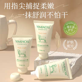 YIMIAOSI绵羊油倍润护手霜保湿40g小支不粘腻滋润保湿防干裂手霜