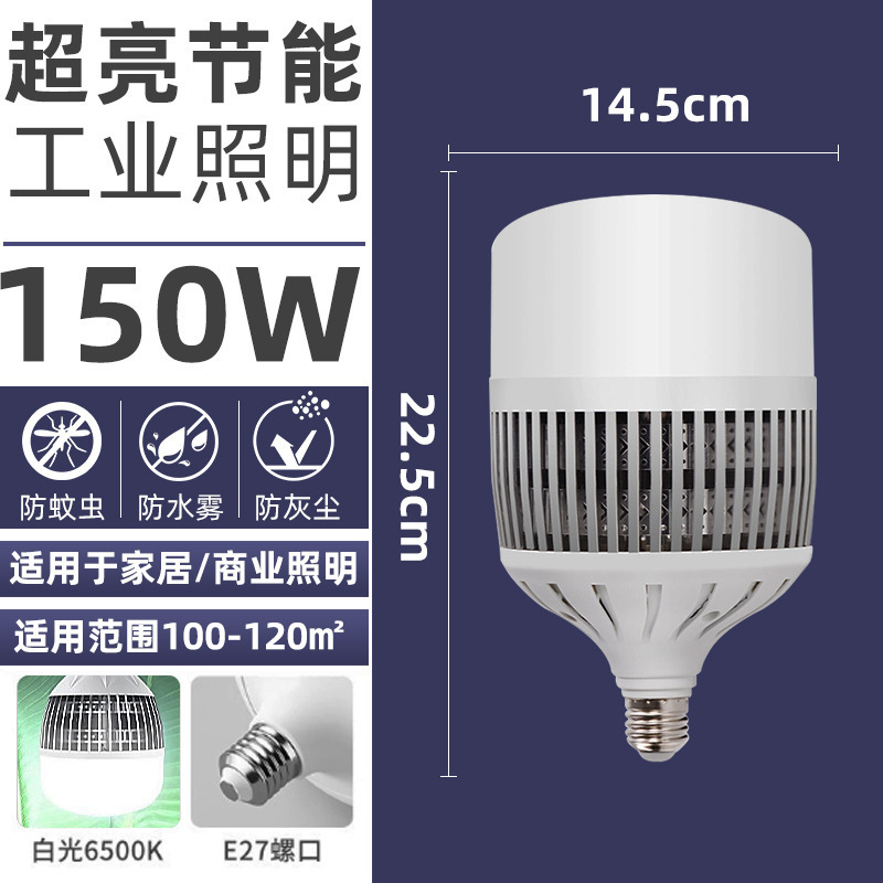 大功率LED灯泡螺口E27家用超亮球泡灯强光工地厂房车间节能照明灯|undefined