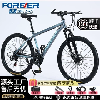 上海永久铝合金山地自行车成人男女变速减震班青少年自行车