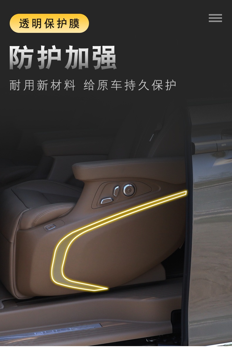 20-25 Buick Gl8/New Energy Special Screen Body Interior Film Car Modification Transparent Tpu Protective Film