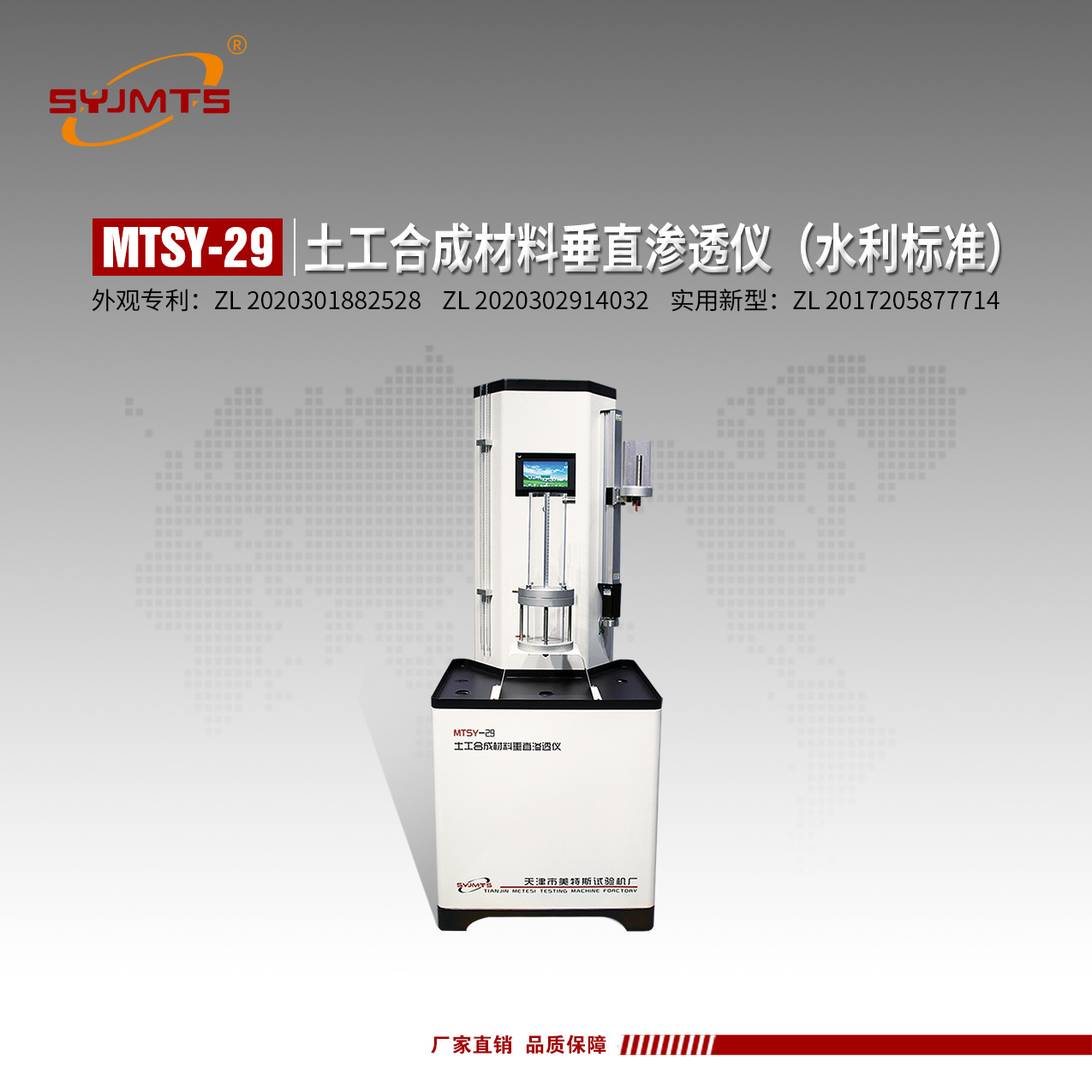 恒温式土工布垂直渗透系数仪 水利标准土工布垂直渗透仪厂家供应