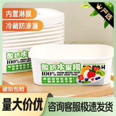 使い捨ての果物すくい碗のヨーグルトの包装箱のデザートの販売箱のサブネットの赤い食品の箱は蓋の食品級の弁当箱を持ちます。