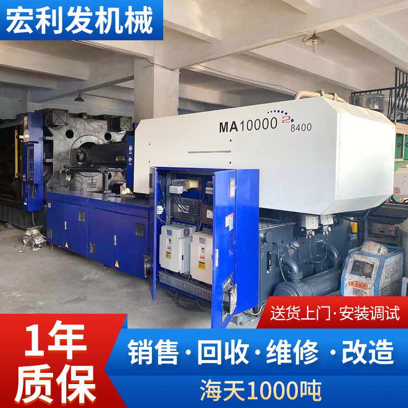 出售注塑机海天1000吨伺服机 卧式注塑机 二手注塑机 欢迎咨询