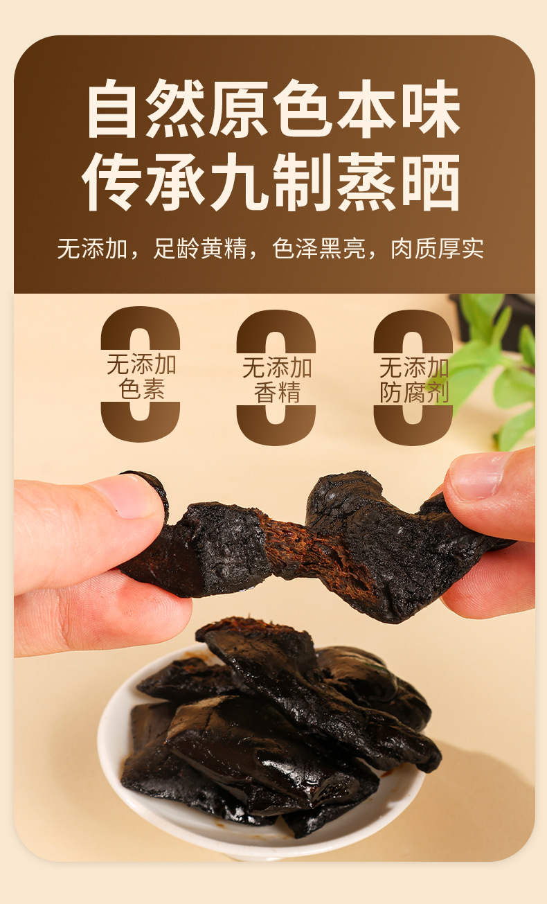 Nine-Steamed Nine-Sun-Dried Huang Jing Polygonatum Tea Grade Slices 250g Ready to Brew Wellness Tea quality and texture
