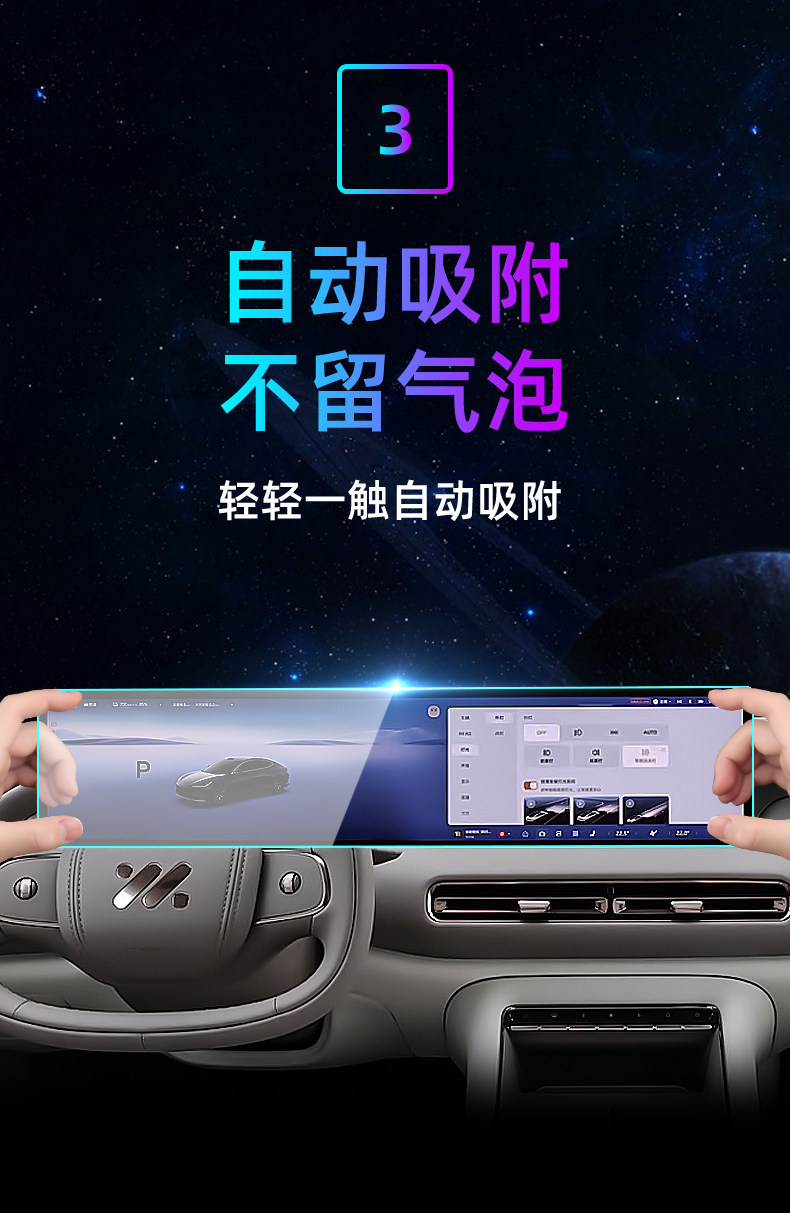 Suitable for 26 models of Zhiji L6 central control tempered film, car navigation screen protector, display screen protective film, dashboard film