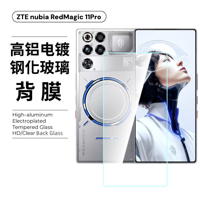 Suitable for Nubia Redmagic Red Magic 11Spro Tempered Film with High-Definition Transparent Back Film Covering the Back of the Phone