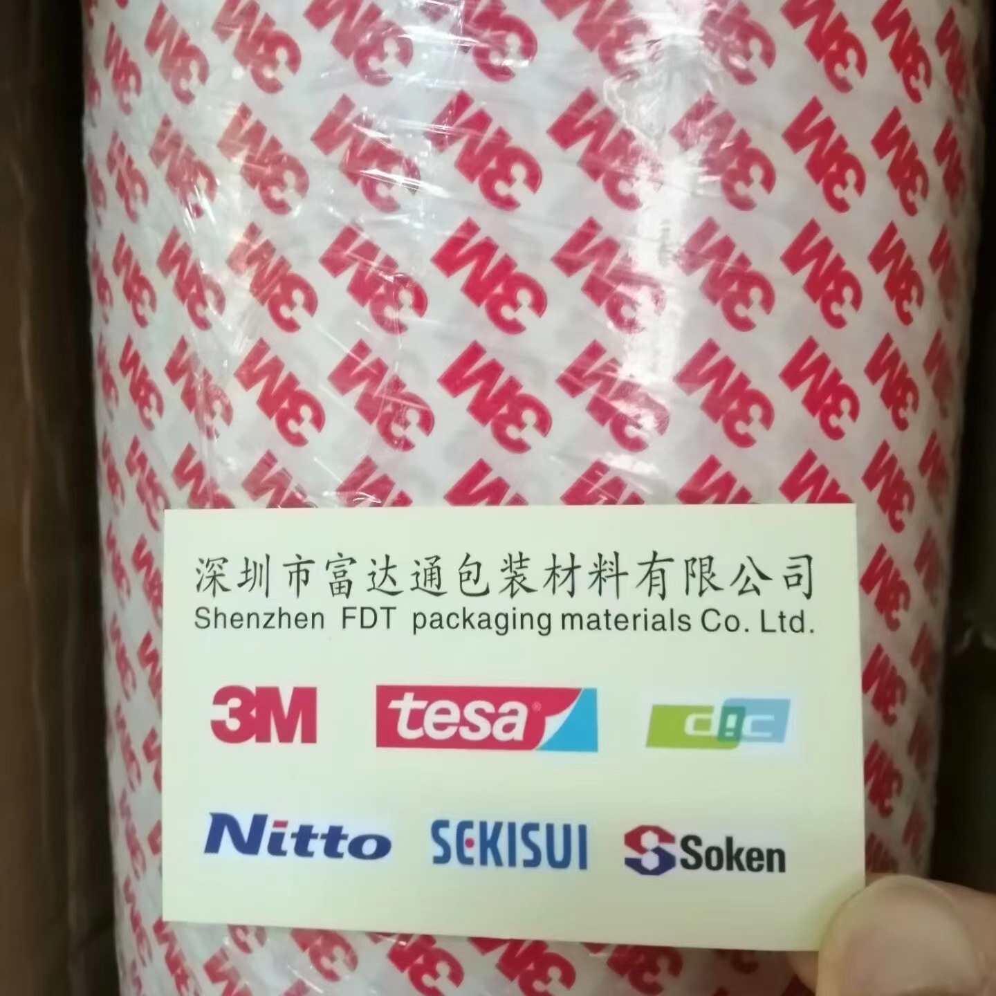 (原装正品）3M9088双面胶带 替代品3MGPT-020F 3M GPT-020F