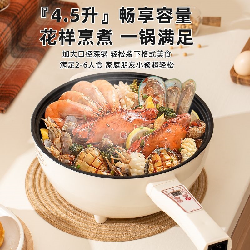 电炒菜炒锅多功能家用电煮锅宿舍小电锅火锅蒸煮煎炒一体锅速热款