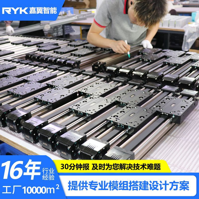 Ryk Linear Slide Xyz Cantilever Three-Axis Slide Linear Automatic Motion Slide Non-Standard Customization Manufacturer