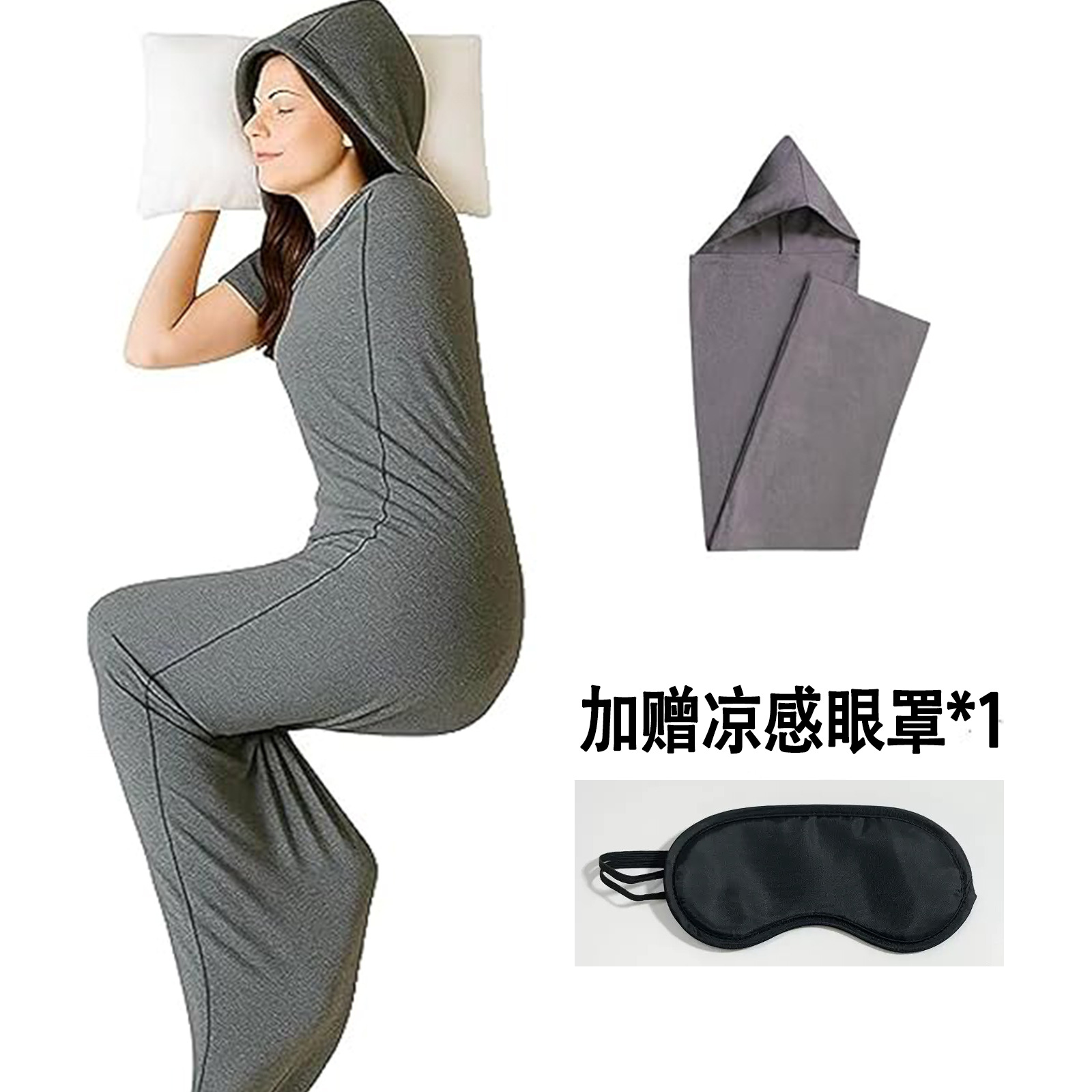 그레이 + 쿨 아이 마스크