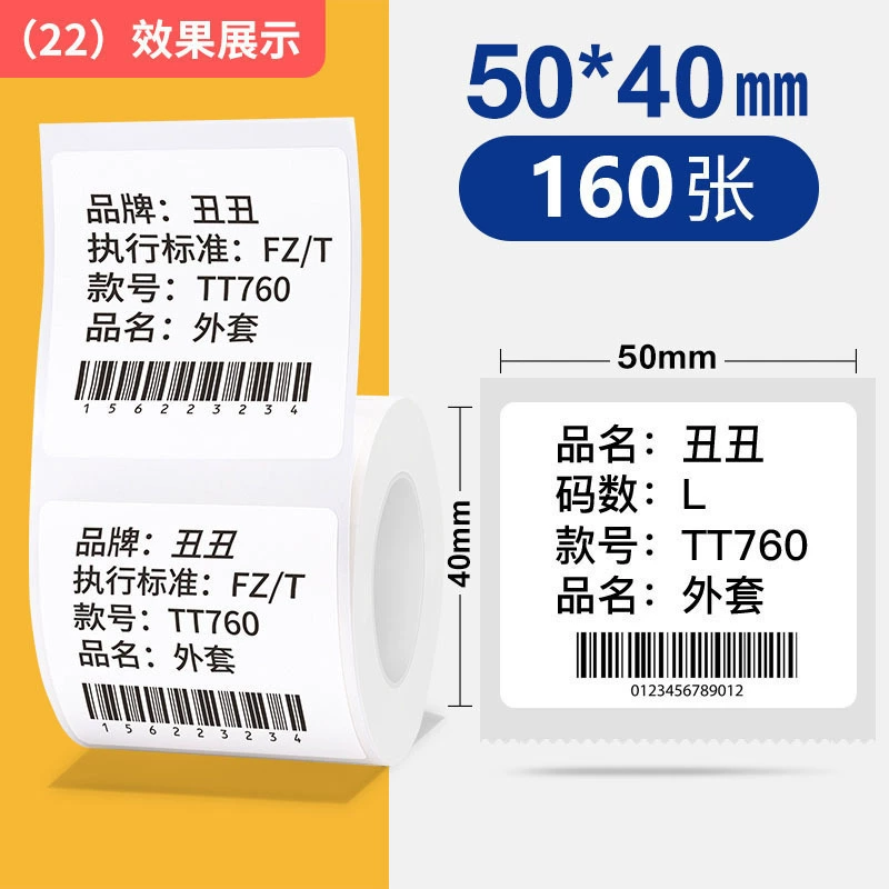 Четыре термостойкие этикеточные бумаги подходят для Chiteng 221b/Shuofang t50/Detong p1/40*30 самоклеящаяся этикеточная бумага