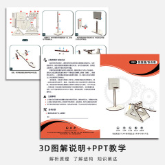 Tech Small DIY Kindergarten Handmade Basketball Hoop Trebuchet Assembly Science Experiment Model Brain Teaser Educational Toy