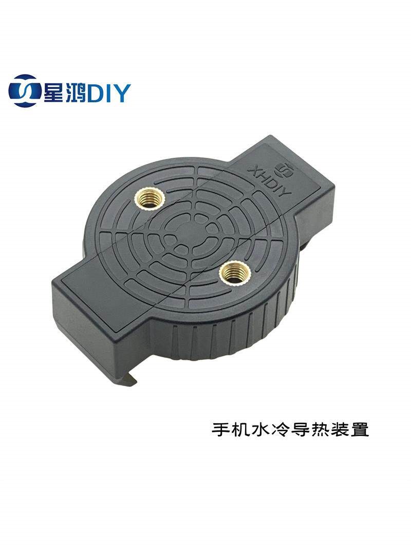 手机水冷导热装置散热夹换热导热头铜片导热降温水循环散热器