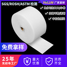 工厂自选宽度分切大卷小卷PP纺粘不织布一次性布垫贴垫无纺布裁片